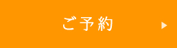 メールで相談カウンセリング予約