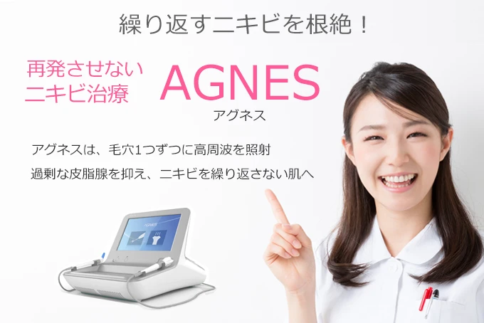 再発させないにきび治療